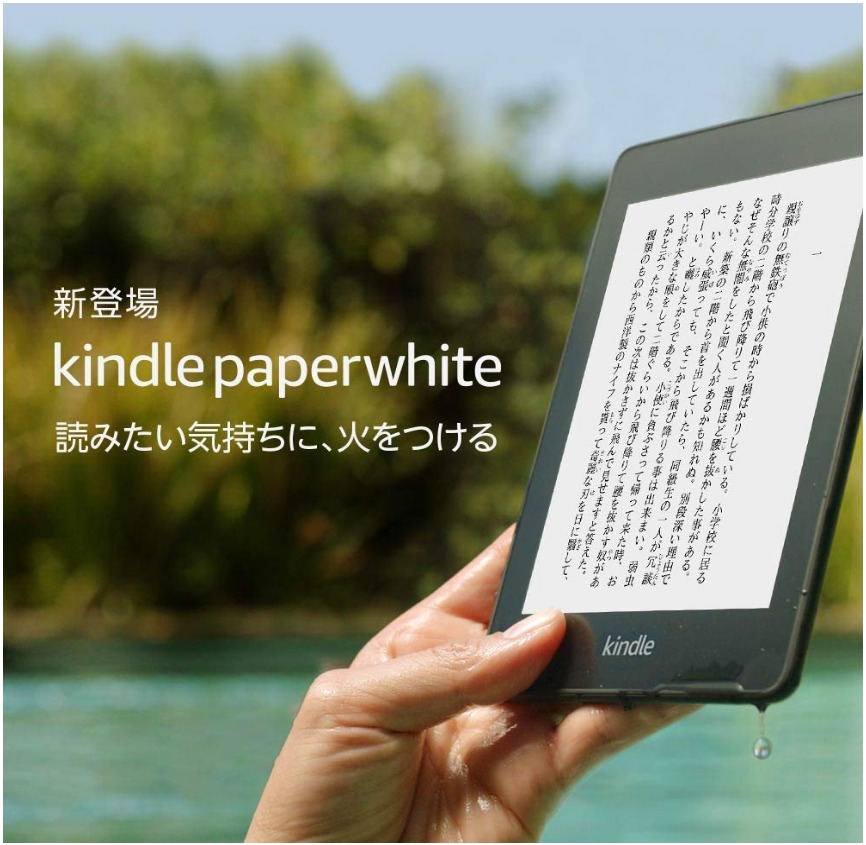 Kindle Paperwhite 防水  8GB セージ  電子書籍リーダー