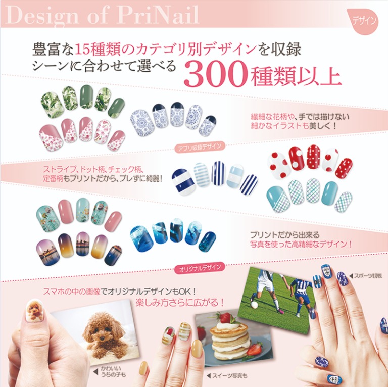 PriNail プリネイル KOIZUMI コイズミ ネイルプリンター - ネイルケア