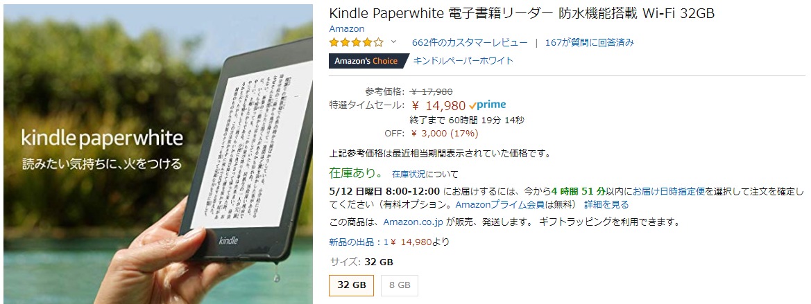 Kindle Paperwhite 32GBは何冊入る？【超入門】 | YossyのBlog
