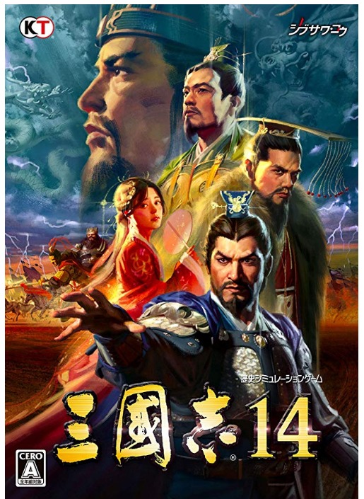 Koei 三國志14 Ps4 Pc版はどっちがおすすめか Yossyのblog