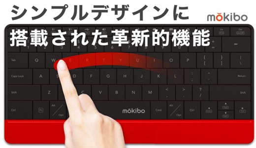 まちかど情報室｜タッチパッド内蔵ワイヤレスキーボード