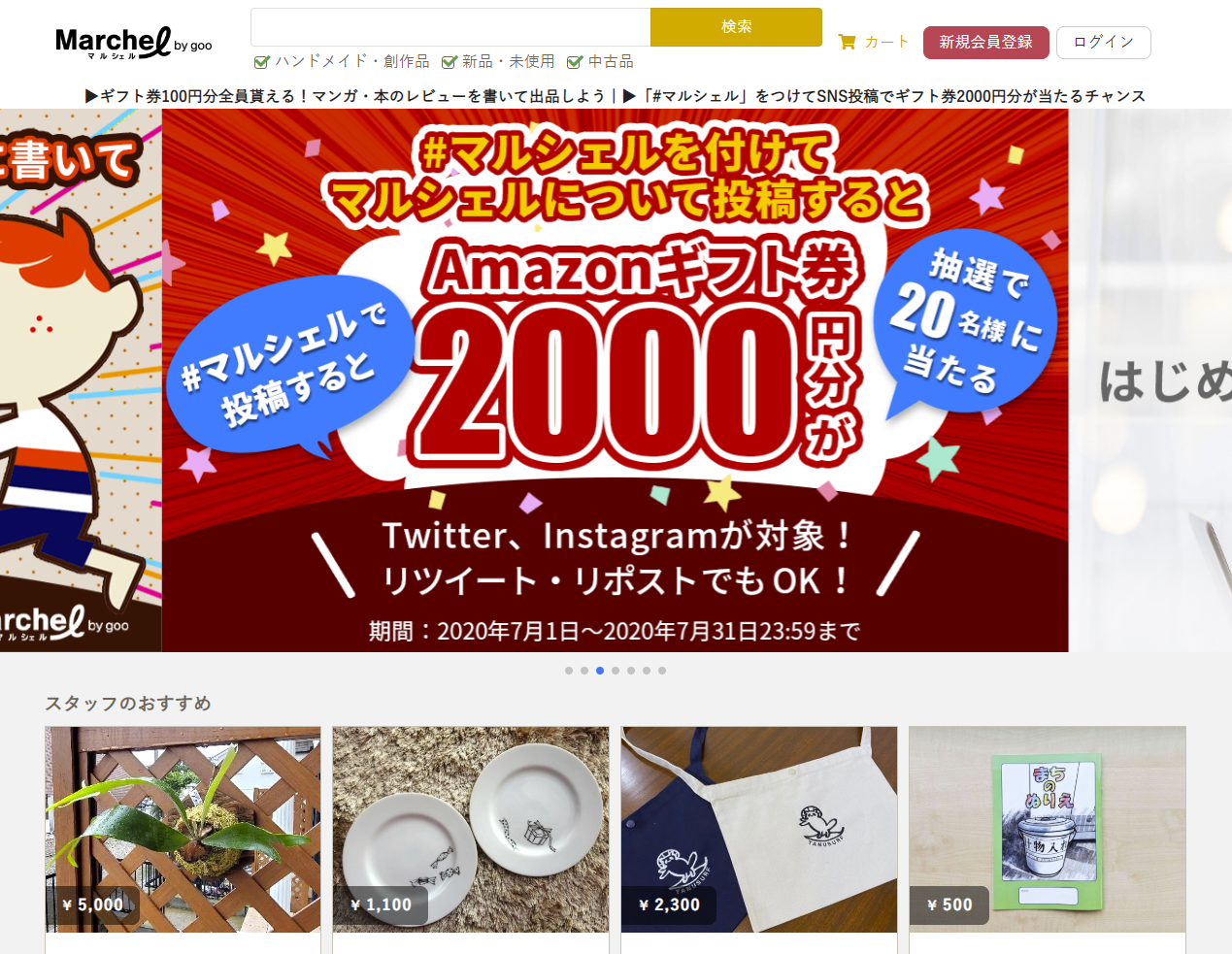 マルシェルの運営会社や評判について調べてみました Yossyのblog
